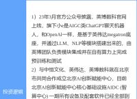 5月30日鸿博股份涨停分析：AIGC概念，ChatGPT，人工智能概念热股