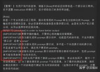 20个AI提示词写作技巧（进阶篇）