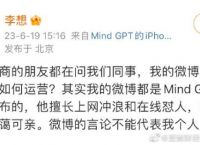 理想汽车CEO李想：自己微博内容都是人工智能生成的