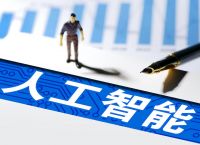 数字技术如何助力经济发展？中小学人工智能课有哪些新内容？这个研讨会汇集各方观点