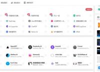 推荐5个实用AI工具导航网站