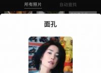 交出人脸永久权才能用？AI换脸软件ZAO疯传，用户协议惹争议