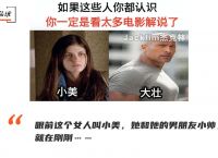 标题党、废话文学和AI配音的烂梗：各平台泛滥的电影解说，已造出了一套流水线文学了