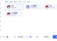 声咖推出首款有声小说AI配音制作平台，带来声临其境的阅读新体验