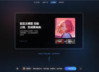用不起midjourney？那你可以试一下这款免费国产AI绘画工具——即时灵感