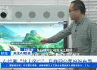 AI绘画火了！它“站上风口”！互联网巨头纷纷布局