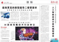 真假难辨引争议，AI语音克隆的适用边界在哪？