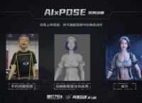 动画制作效率提升80％！这个AI软件一键实现高精度视频动捕