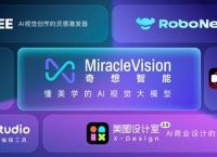 美图秀秀发布AI绘图、AI视频等工具：低门槛免费体验！