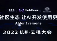 首批开源超300个顶尖模型：这几家“AI主力军”，合力打造AI模型社区