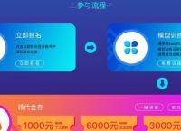 中秋十一长假终于有时间了，不做个AI模型顺手拿礼物吗EasyDL万有引力计划了解下