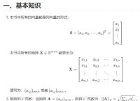 开源！《AI算法工程师手册》中文教程正式发布！