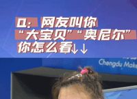 象舞指数｜“女版奥尼尔”出圈：看短视频如何挖掘篮球运动员的魅力特点