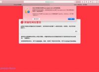 乌龙啊！苹果中国新域名竟然被自家Safari所拦截