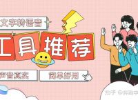 文字转语音真人发声怎么弄？分享一个文字转情感语音发声的教程