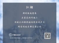 AI时代，人人都是创作专家：网易伏羲将推AI创作产品