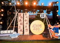 AI创作城市行·长沙站火热收官，为长沙文旅发展注入数智新动