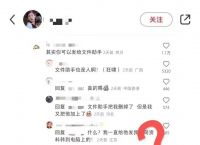 微信“文件传输助手”是真人？