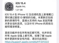 8点1氪苹果发布iOS15.4支持口罩解锁；招商证券回应交易系统故障；微信网页版文件传输助手正式上线