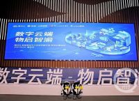 腾讯云·数智驱动中小企业转型升级系列主题活动在两江新区举办