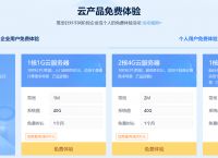 百度智能云开启新用户免费体验：可领取3个月3M带宽2核4G云服务器