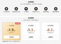 360浏览器推出VIP会员功能网友：用来拦截360广告？