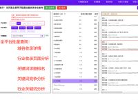 怎么对老域名的信息进行批量查询