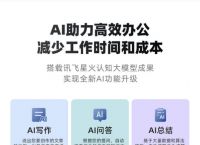 揭秘讯飞AI智能鼠标AM50，搭载星火认知大模型开启智能办公！