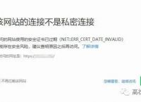什么是SSL证书？这样介绍，外行人都看明白了