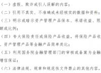 金融产品网络营销立规矩！严禁互联网平台为非法金融活动提供网络营销服务