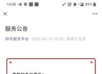 换账号如何一键解绑手机号？官方服务要来了