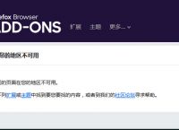 火狐竟禁止屏蔽广告？教你如何手动安装uBlock