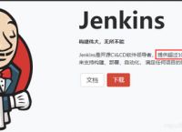 【DevOps】持续集成的流程及jenkins的介绍