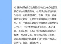 8月24日恒银科技涨停分析：虚拟数字人，金融科技，区块链概念热股