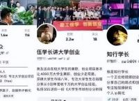 “校园短视频创业”骗局：别人教你赚钱？实际是赚你的钱！