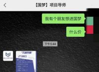 新闻8点见丨起底“校园短视频创业”陷阱：借短视频拉人头