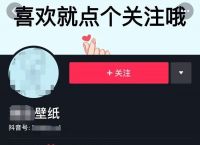 抖音壁纸号赚钱项目拆解，月入5000+实战操作，适合普通人操作
