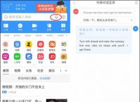 英语不好恐惧搭话搜狗浏览器让你对答如流