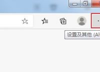 Edge浏览器如何设置启动时默认打开新标签页？