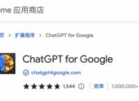 推荐5个非常强大的ChatGPT浏览器插件