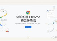谷歌chrome浏览器插件下载安装教程及最新版下载