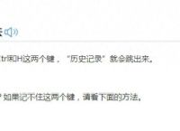 迅速教你查看360历史所有浏览记录