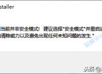 巧用DDU彻底卸载Win10显卡驱动