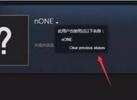 steam怎么删除曾用名方法社区可自行一键清除