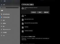 如何彻底卸载或删除打印机驱动