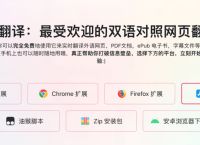 免费的浏览器翻译插件，很多人在用的「沉浸式翻译」怎么样？