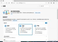 如何开启浏览器禁止跟踪来保护您的个人隐私