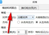 wps为什么打字间距变大了