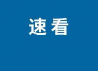uc浏览器禁止访问的网站怎么打开网页被拦截了怎么解除