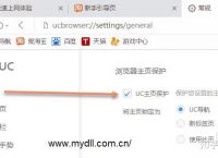 UC浏览器主页被改了怎么办？